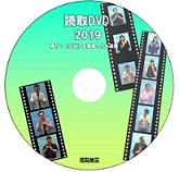 DVD2019